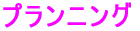 R݌v̉ 